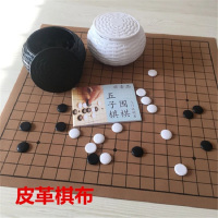 蜀天龙 围棋(皮革棋盘 仿草编罐 密胺围棋子)