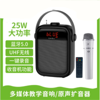 蜀天龙 十度S91uhf无线小蜜蜂扩音器教师用上课宝蓝牙大功率语音播报音箱 配双话筒