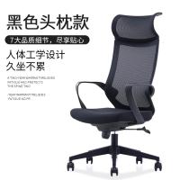 自营 新品 标灿 家用办公椅 转椅人体工学职员椅 旋转升降电脑椅 时尚网布椅 (黑色) 标准
