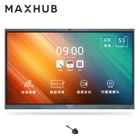 MAXHUB会议平板X3标准版SM55CA 55英寸智能交互式电子白板视频会议触摸教学一体机办公投影显示屏 标配+传屏器