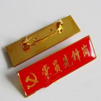 AT 党员先锋岗胸牌 5个装