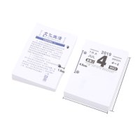 广博(GuangBo) 日历/台历芯