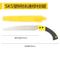 波斯 SK5塑柄快速修枝锯手工锯园林伐木工具