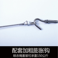 304不锈钢包塑包胶钢丝绳4mm软钢丝绳晒被绳 4mm包塑(2米一套)
