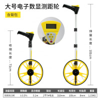 波斯 大号电子数显测距仪亩轮