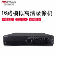 海康威视DVR DS-8816HQH-K8监控硬盘录像机支持手机远程16路模拟同轴网络摄像头混合兼容监控主机