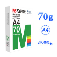晨光a4纸学生打印复印纸70g500张/包 新品绿晨光8包装