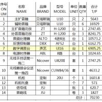 十度 音箱套装组合装
