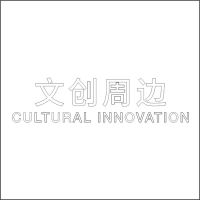 文创周边中英文 精品发光字 百和仕