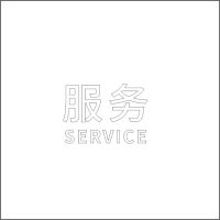 服务中英文 精品发光字 百和仕