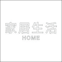 家居生活中英文 精品发光字 百和仕