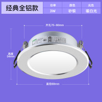 欧普照明(OPPLE)LED筒灯开孔70MM