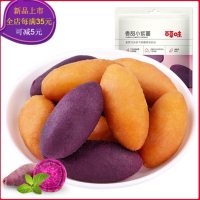 百草味 香甜小紫薯108g