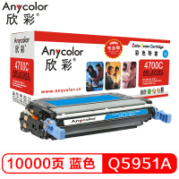 欣彩(Anycolor)Q5951A硒鼓(专业版)643A蓝色 AR-4700C 适用惠普4700n 4700dn