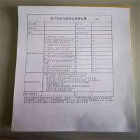 宝克(baoke)中国银行格尔分行登记薄定制(60本起拍)