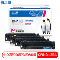 格之格204a硒鼓适用惠普M154A/NW 180N M181 M181FW NT-PNH204BKCF501A四色套装