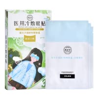 丽尚护眼贴3片装 水凝胶材质冷敷缓解眼疲劳充足水分促进眼周血液循环