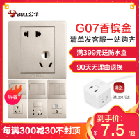 公牛开关插座墙壁家用暗装开关插座G07香槟金色墙上暗线86型带五孔带开关电源插座