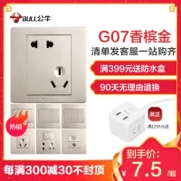 公牛开关插座墙壁家用暗装开关插座G07香槟金色墙上暗线86型带五孔带开关电源插座