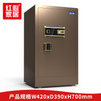[红心家居]办公柜防盗保险电子全钢保险箱密码指纹锁小型保管柜