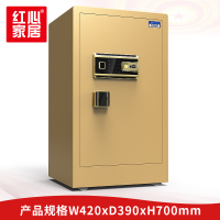 [红心家居]办公柜电子全钢保险箱密码指纹锁防盗保险小型保管柜
