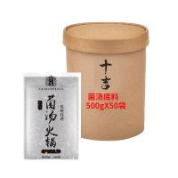 十吉重庆菌汤火锅底料25kg桶装正宗四川开店批发商用清汤调味料