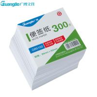 广博(GuangBo) GB5102便签纸4盒 300张/本 89*92mm便条纸/便签本/报事贴/办公用品