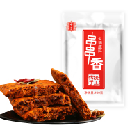 十吉重庆串串香火锅底料400g*2袋地道四川麻辣烫香锅火锅调料