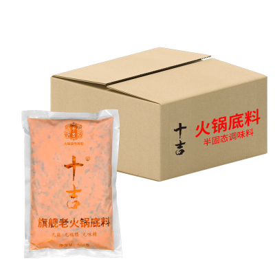 十吉重庆旗舰老火锅底料500g*30袋麻辣火锅开店批发商用配方调料