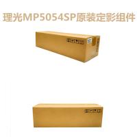 理光MP5054SP原装定影组件