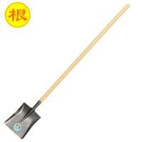 木柄1.2米方型方锹铁锨