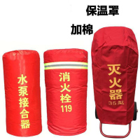 室外水泵接合器防冻保温罩防尘防雨罩加棉款70*35cm