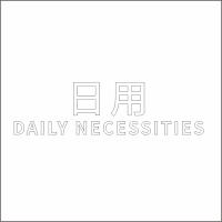 日用 中英文 精品发光字 百和仕