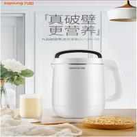 九阳(Joyoung)豆浆机1.3升L家用破壁免滤预约时间豆浆机果汁机DJ13R-G5