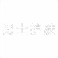 男士护 肤 白色精品发光字 百和仕