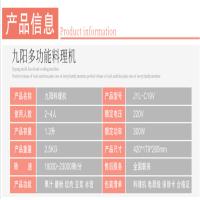九阳JYL-C19V 料理机榨汁机搅拌机 1.3L