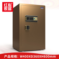 [红心家居]密码指纹锁保管箱防撬小型保险柜防盗全钢保管箱
