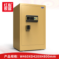 [红心家居]单门保管箱防撬保险柜密码指纹锁钢制防盗办公家用