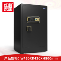 [红心家居]密码指纹锁单门保管箱防撬保险柜办公家用防盗柜
