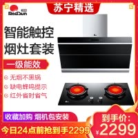 红日RTEU08(J)+SNE31B欧式跨甲触控式大吸力抽油烟机燃气灶烟灶套餐天然气
