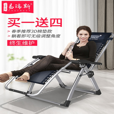 易瑞斯(Easyrest)躺椅折叠午休办公室午睡床家用懒人沙发逍遥椅便携多功能靠背椅子床
