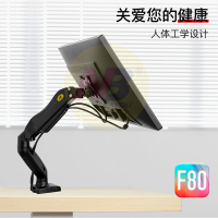 乐歌(Loctek)F80液晶电脑显示器支架 万向电脑旋转架 桌面支架 免打孔显示器支架工作台 17-27英寸