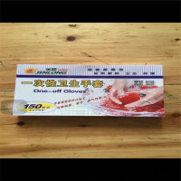 Zs-金龙一次性手套150枚/盒 整盒装