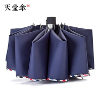 天堂伞超大双人雨伞 藏青色