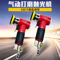 大通轩恒 FENRY气动抛光机 万速直芯款(单位:把)