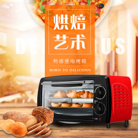 小霸王 电烤箱12L 50个起订