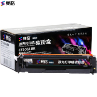 赛格旗舰版CF500A BK 硒鼓适用HP Color laserjet M254/M254dw/M(节假日不发货)
