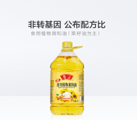 鲁花食用植物调和油（菜籽油为主） 4L