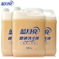 蓝月亮 商用健康洗手液5kg*3桶