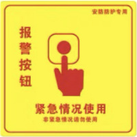 得丰6s物料 定制报警按钮应急按钮标识80*80mm背胶耐磨10个装